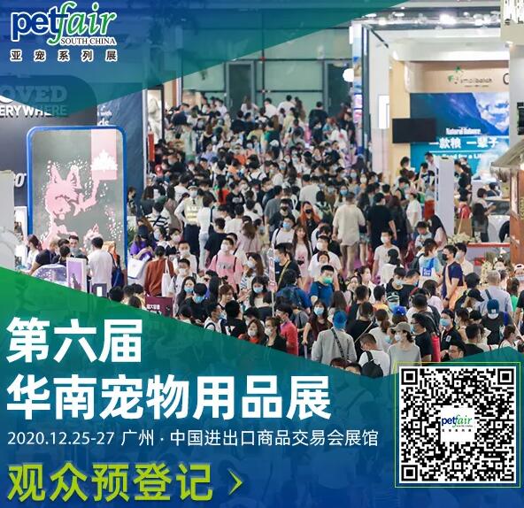 2020華南廣州寵物博覽會多久開展？廣州會展搭建公司解答